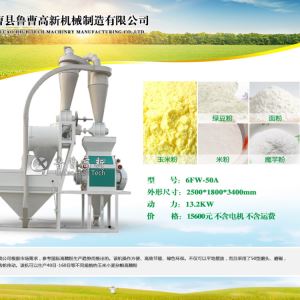 小麥磨粉機 好色先生视频APP雜糧磨粉機